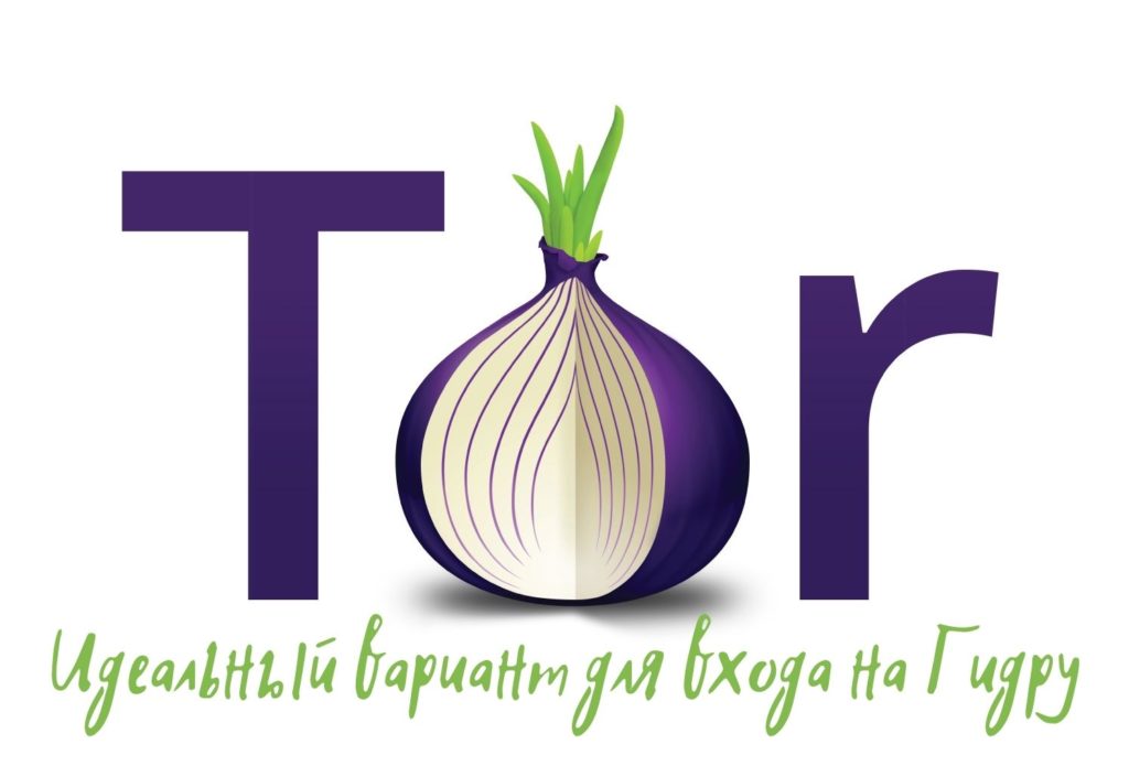 Tor гидра сайт