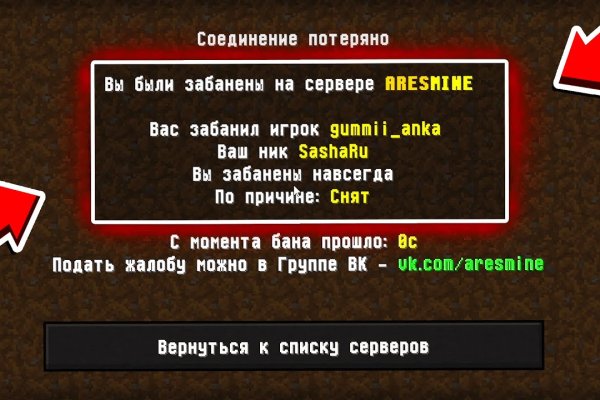 Не заходит на кракен