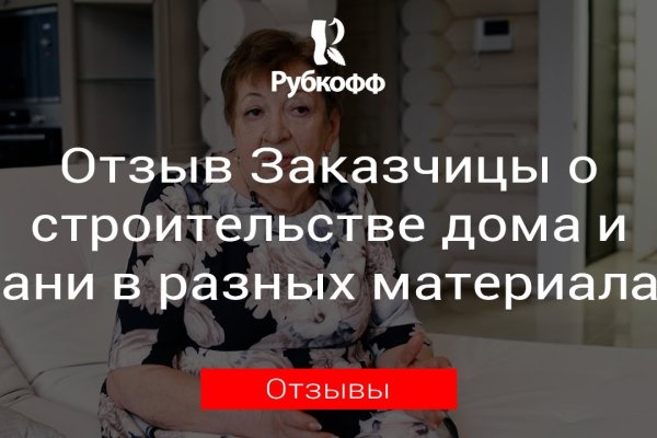 Восстановить аккаунт на кракене