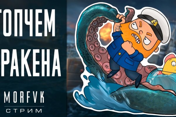 Маркетплейс кракен