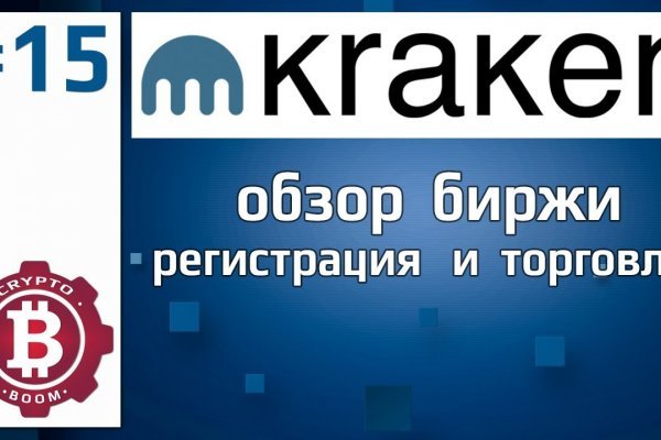 Как пополнить кошелек кракена